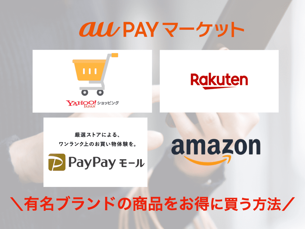 アロベビー（ALOBABY）の商品を安く買うには