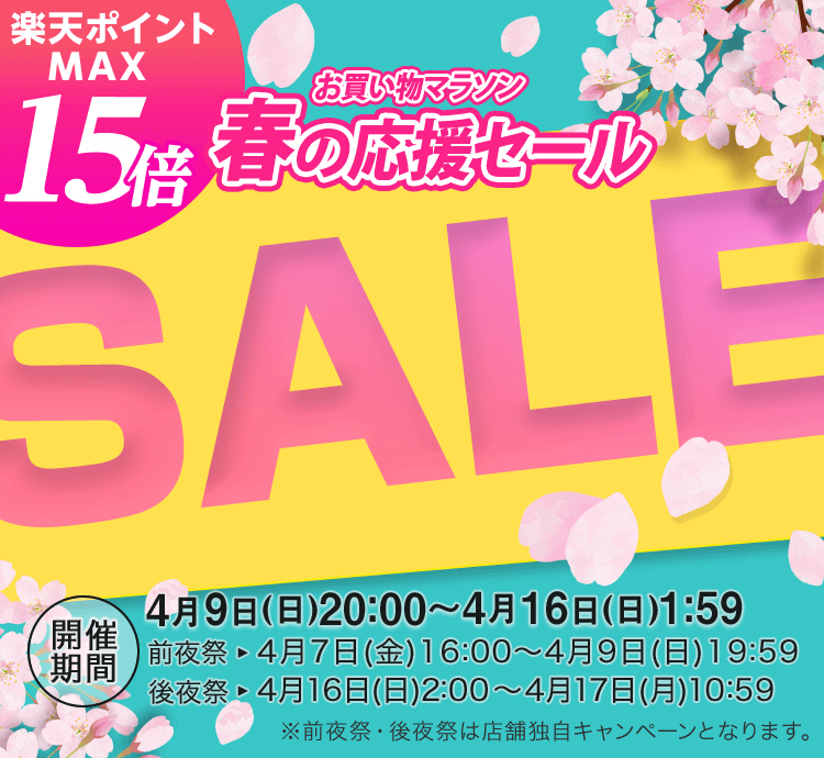 チャップアップ（CHAP UP）をお得に安く買う方法！2023年4月9日（日 