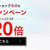 クリニーク（CLINIQUE）を安くお得に買う方法！2025年5月20日（火）・21日（水）の2日間限定でエスティローダーカンパニーズ コスメフェスティバル（ESTEE LAUDER COMPANIES Cosme Festival）が開催