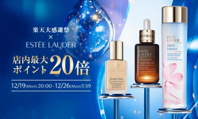 楽天大感謝祭！2022年12月26日（月）まで
