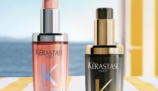 ケラスターゼ（KERASTASE）をお得に安く買う方法！2025年7月15日（火）・16日（水）の2日間限定で楽天ブランドデーが開催