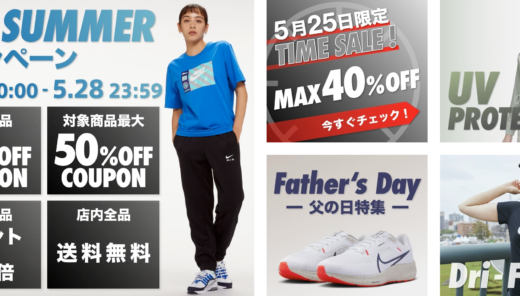 ナイキ（NIKE）をお得に安く買う方法！2023年5月23日（火）から楽天お買い物マラソンが開催中