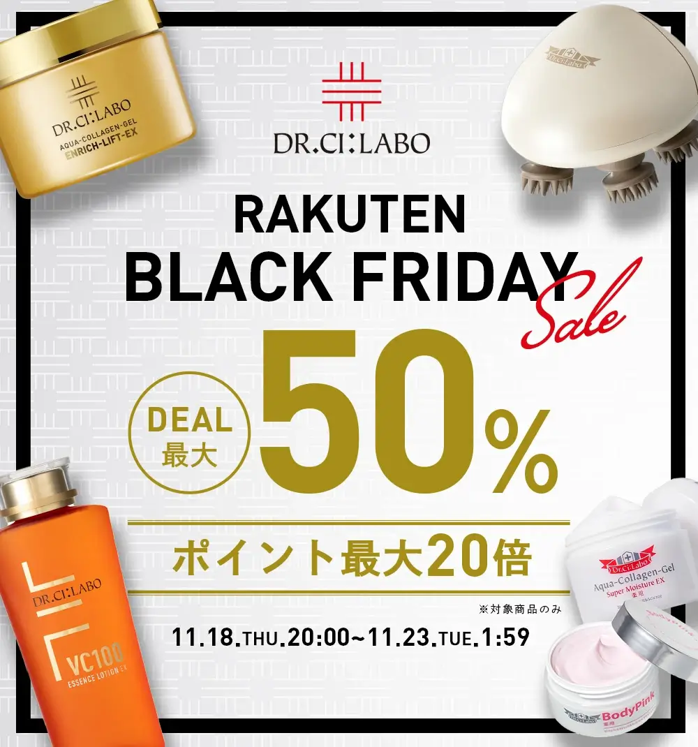 ドクターシーラボは最大50%ポイントバック&ポイント20倍