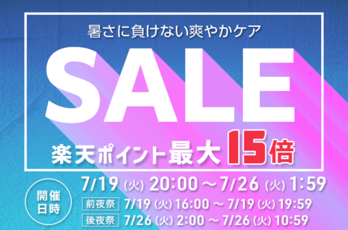 チャップアップはポイント最大15倍