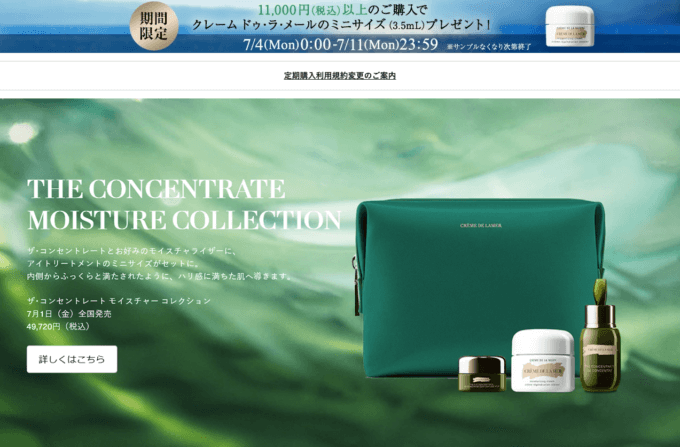 楽天お買い物マラソン！2022年7月11日（月）まで