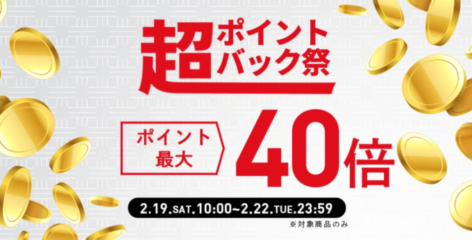 ドクターシーラボはポイント最大40倍