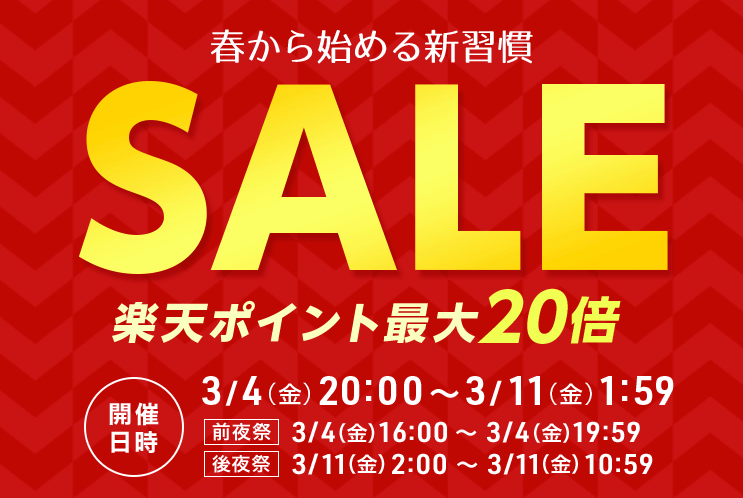 チャップアップはポイント最大20倍