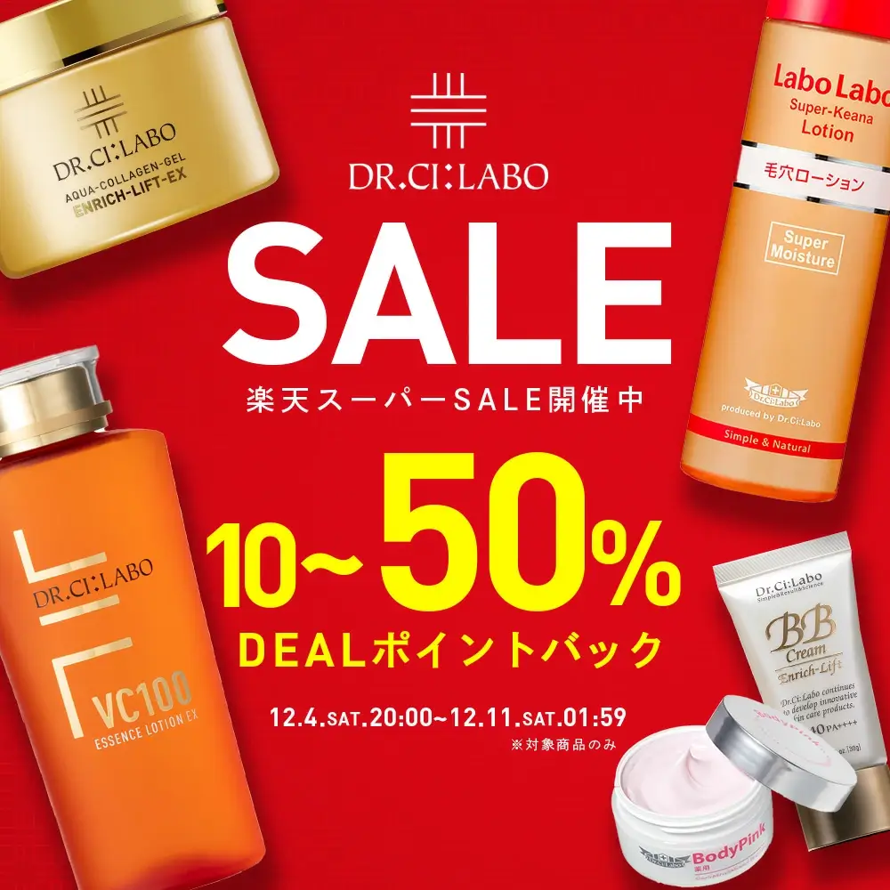 ドクターシーラボは最大50%ポイントバック