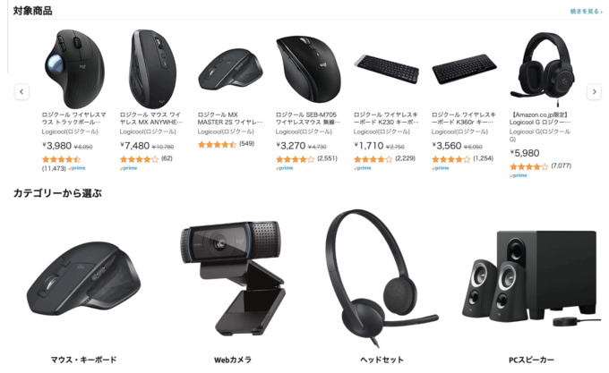 Amazonプライムデー！2022年7月12日（火）・13日（水）の2日間限定