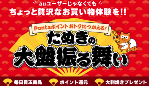 サンマルクカフェでau Pay Auペイ は使える 21年12月もお得に決済 マネープレス