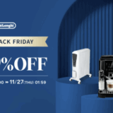 デロンギ(De'Longhi)のセール情報・お得に安く買う方法!2025年11月20日(木)から楽天市場のブラックフライデーが開催