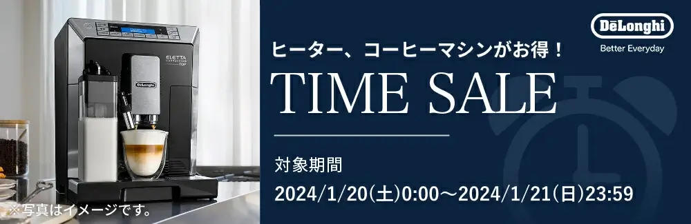 楽天ブランドデー！2024年1月20日（土）・21日（日）の2日間限定