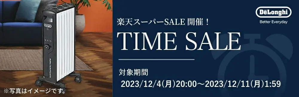 楽天市場の超ポイントバック祭！2023年12月17日（日）まで