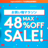 ロジクール（logicool）を安くお得に買う方法！2023年3月21日（火・祝）から楽天お買い物マラソンが開催中