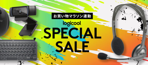 ロジクール（logicool）のセール情報・安くお得に買う方法！2025年10月4日（土）から楽天お買い物マラソンが開催