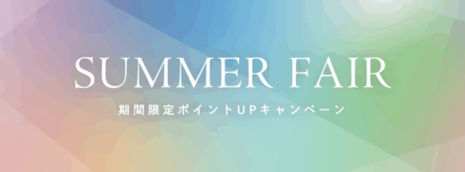 リファ（ReFa）を安くお得に買う方法！2025年7月4日（金）から楽天お買い物マラソンが開催中