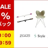 リファ（ReFa）をお得に安く買う方法！2023年12月4日（月）から楽天スーパーセールの開催決定