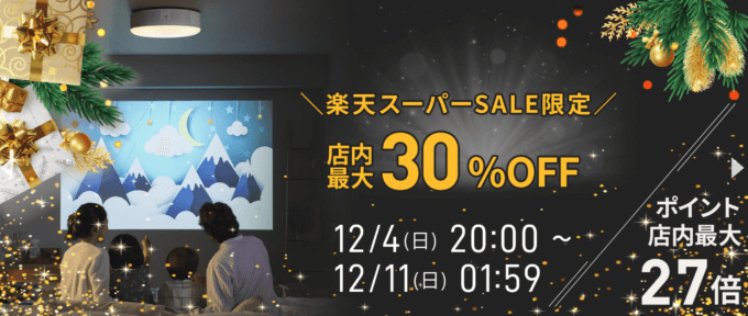 ポップインアラジンは最大30%OFF&ポイント最大27倍