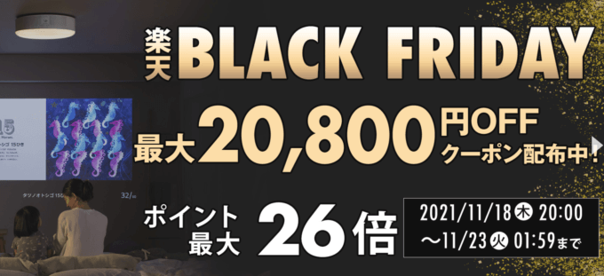 ポップインアラジンは最大20,800円OFFクーポン&ポイント最大26倍