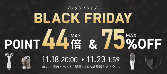 ヤーマンは最大75%OFF&ポイント44倍