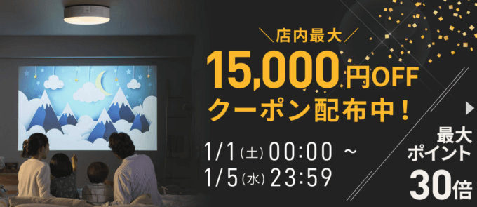 楽天市場の福袋・初売り2022特集！2022年1月5日（水）まで