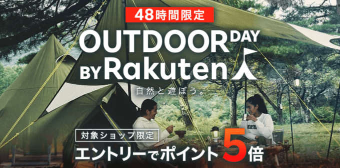 2022年10月1日（土）・2日（日）の2日間48時間限定