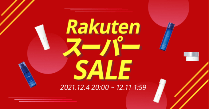 オルビスは最大30%ポイントバック&ポイント20倍