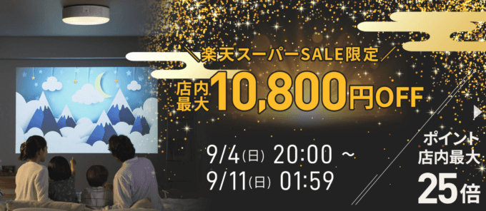 ポップインアラジンは最大10,800円OFF&ポイント最大25倍