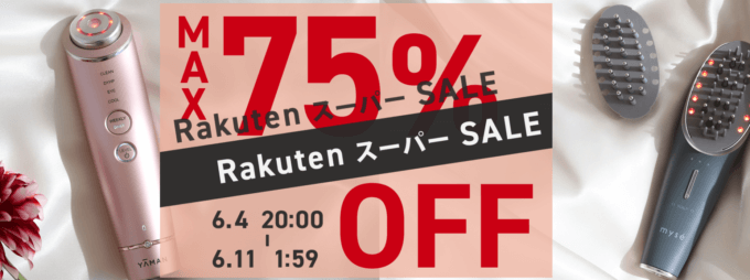 ヤーマンはMAX75%OFF