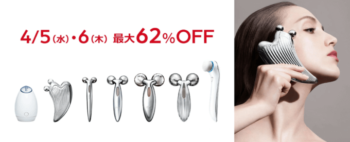楽天ブランドデー！2023年4月5日（水）・6日（木）の2日間限定