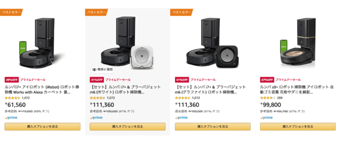 Amazonプライムデー！2023年7月11日（火）・12日（水）の2日間限定