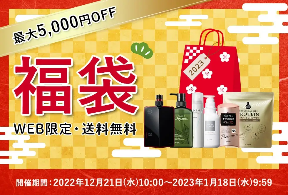 楽天市場で福袋が販売中！2023年1月18日（水）まで