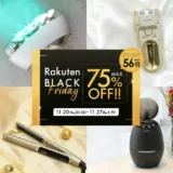 ヤーマン(YA-MAN)のセール情報・安くお得に買う方法!2025年11月20日(木)から楽天市場のブラックフライデーが開催