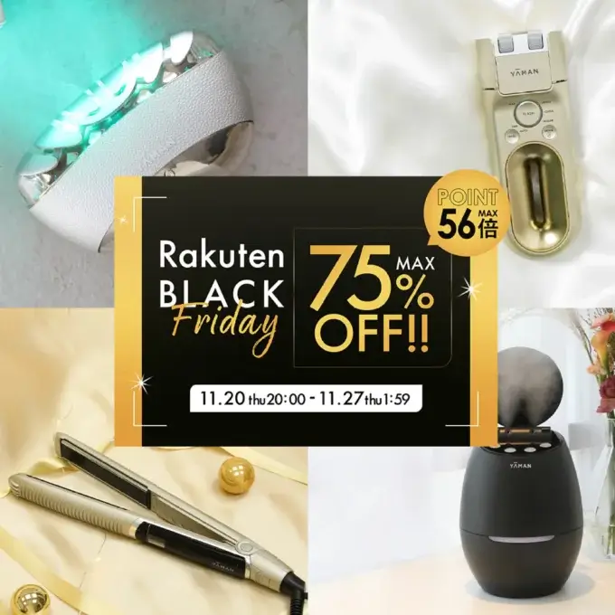 ヤーマン（YA-MAN）のセール情報・安くお得に買う方法！2025年11月20日（木）から楽天市場のブラックフライデーが開催