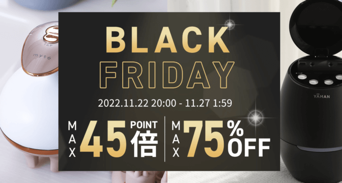 ヤーマンは最大75%OFF&ポイント45倍