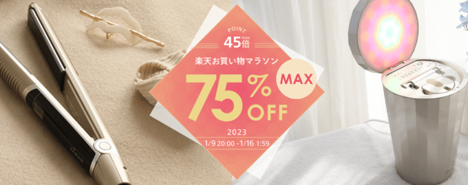 ヤーマンはMAX75%OFF