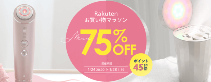 ヤーマン（YA-MAN）はMAX75%OFF&ポイント最大45倍