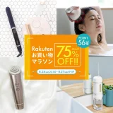 ヤーマン（YA-MAN）のセール情報・お得に安く買う方法！2025年8月24日（日）から楽天お買い物マラソンが開催