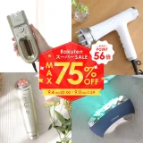 ヤーマン（YA-MAN）のセール情報・安くお得に買う方法！2025年9月4日（木）から楽天スーパーセールが開催