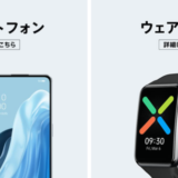 OPPO×Amazonプライムデー！2022年7月12日（火）・13日（水）の2日間限定