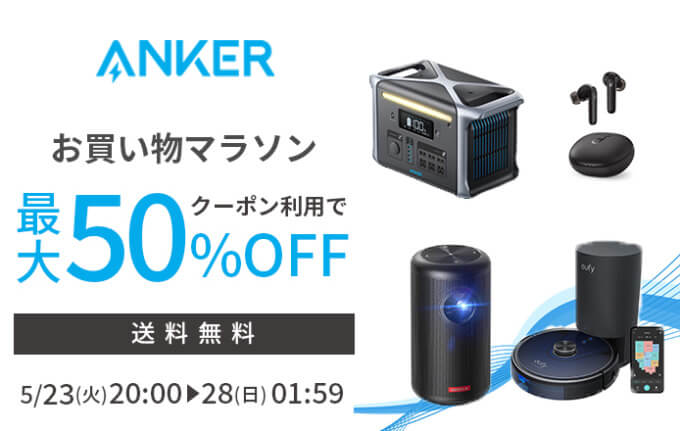 楽天お買い物マラソン！2023年5月28日（日）まで