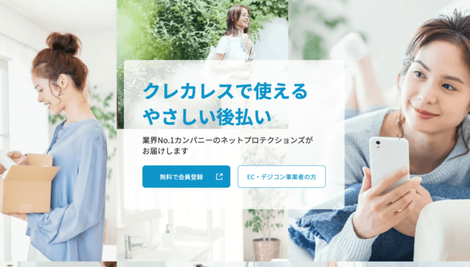 atone（アトネ）を使えるお店・使えるサイトまとめ