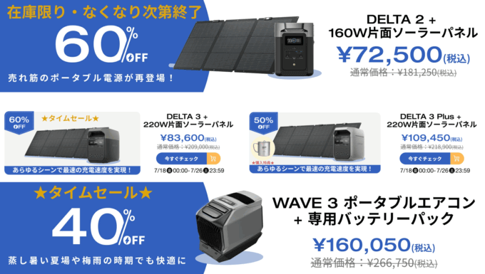 楽天お買い物マラソン！2025年7月19日（土）から