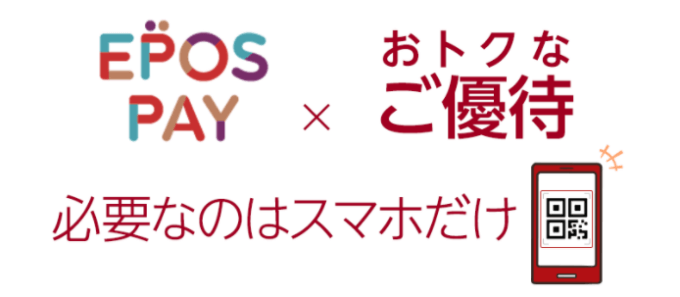 EPOS Payとは