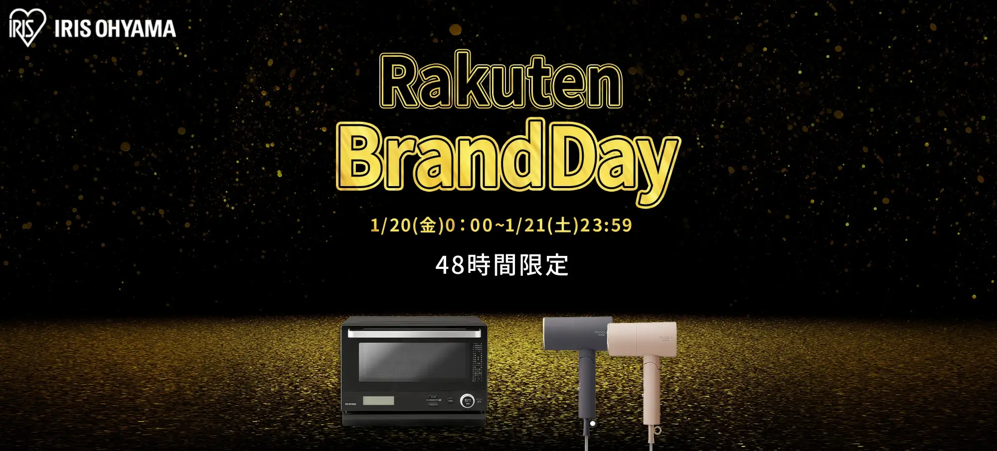 アイリスオーヤマは最大ポイント20倍や5%〜10%OFFクーポン