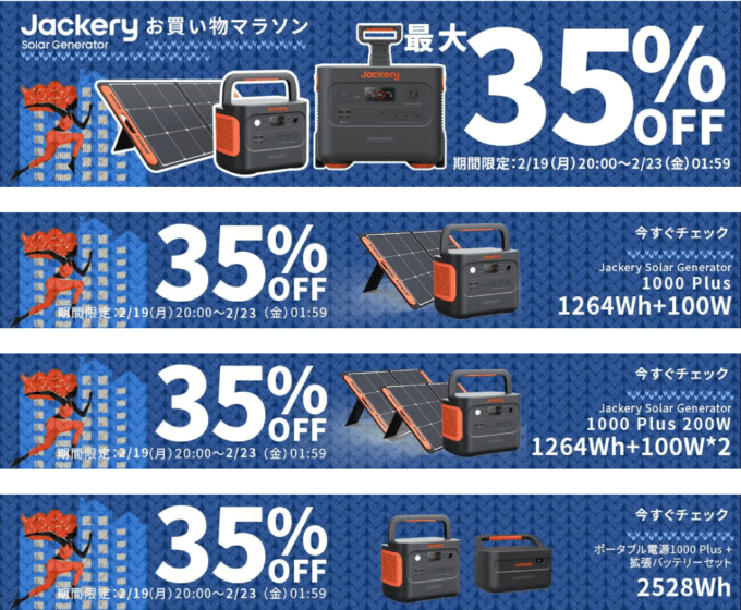 2024年2月19日（月）から