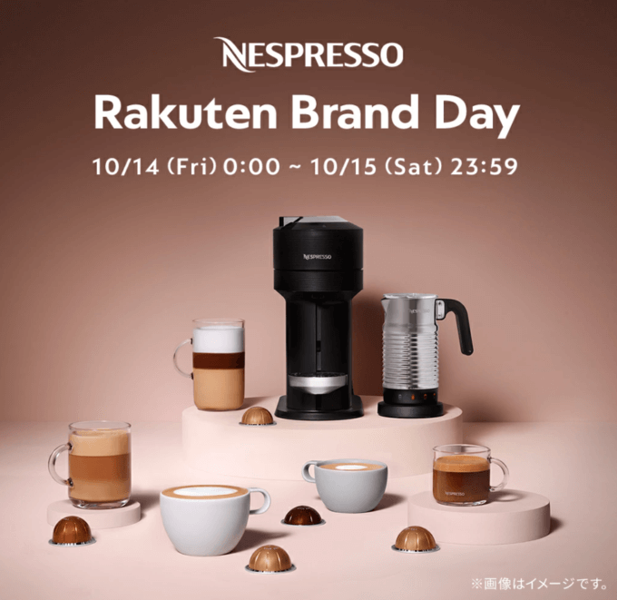 ネスプレッソ(NESPRESSO)をお得に安く買う方法!2022年10月14日(金 ネスプレッソ(NESPRESSO)をお得に安く買う方法!2022年10月14日(金