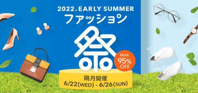 ファッション祭 2022.EARLY SUMMER