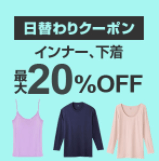 2021年10月22日（金）のクーポン