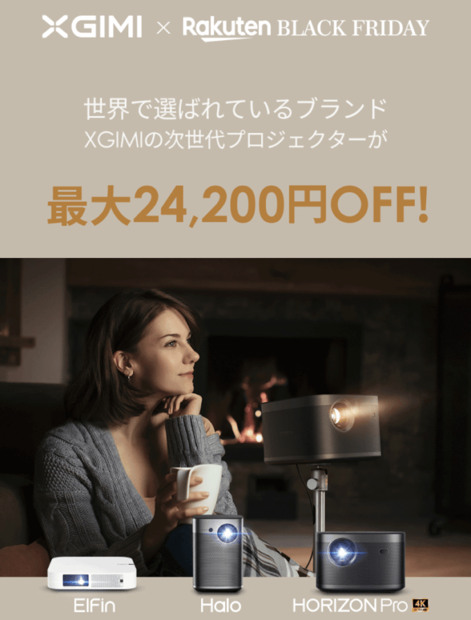 エクスジミーは最大24,200円OFF